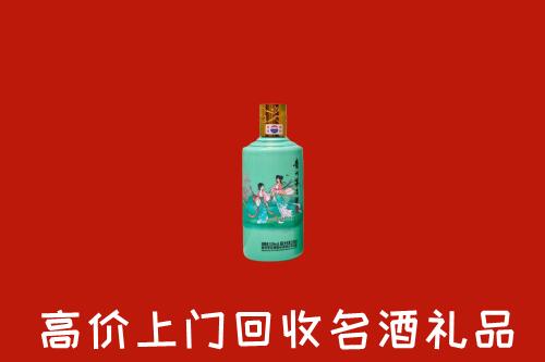 高价求购：皮山县回收24节气茅台酒