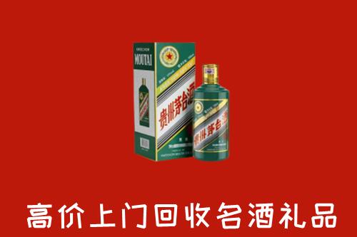 皮山县回收五星茅台酒